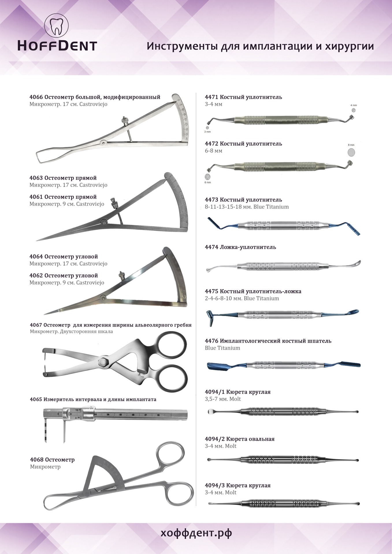 ортодонтические инструменты названия и фото для ассистента